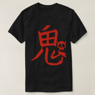 T-shirt Le mot démon en japonais (rouge)