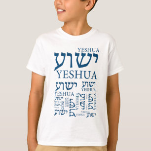 T-shirt Le nom de Yeshua dans hébreu et l'anglais - Jésu