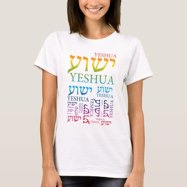 T-shirt Le nom de Yeshua dans hébreu et l'anglais - Jésus (Devant)