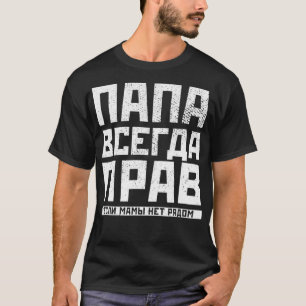 T-shirt Le Père Russe A Toujours Raison Drôle Les Cadeau