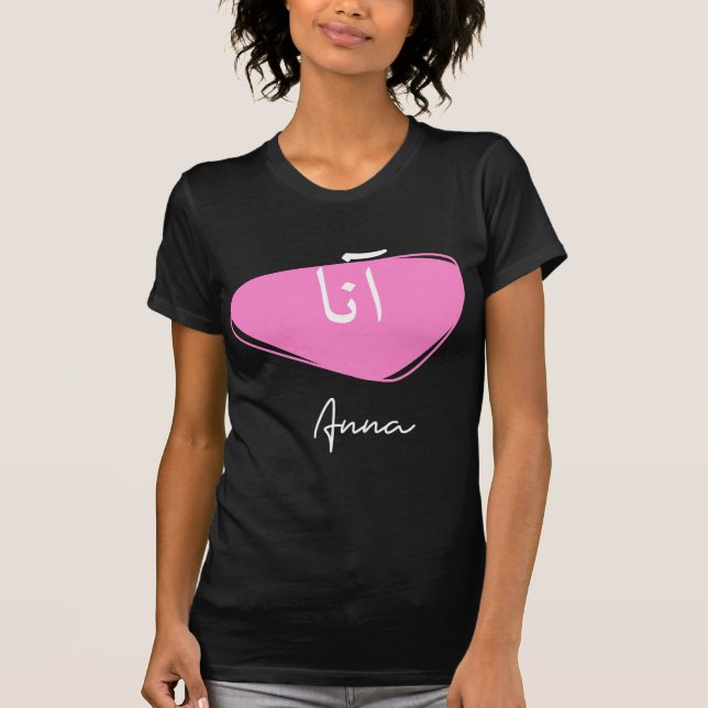 T-shirt Le prénom Anna Calligraphié en Ecriture Arabe (Devant)