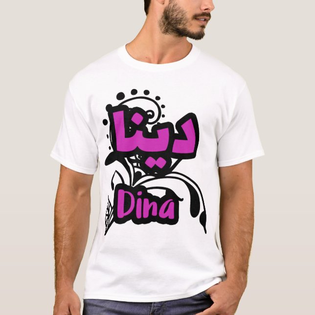 T-shirt Le prénom Dina Calligraphié en Ecriture Arabe (Devant)