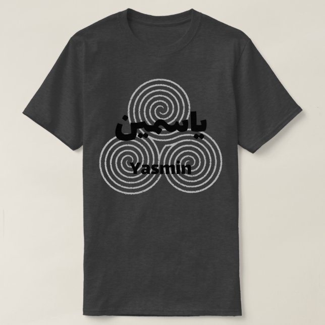 T-shirt Le Prnom Yasmin en calligraphie arabe (Design devant)