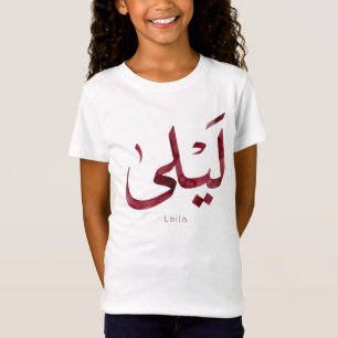 T-Shirt Leila Nom en arabe  Calligraphie arabe moderne