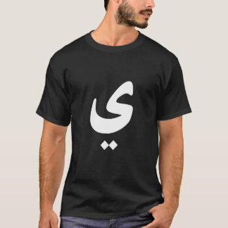 T-SHIRT LETTRE ARABE ALYA LETTRE ARABE