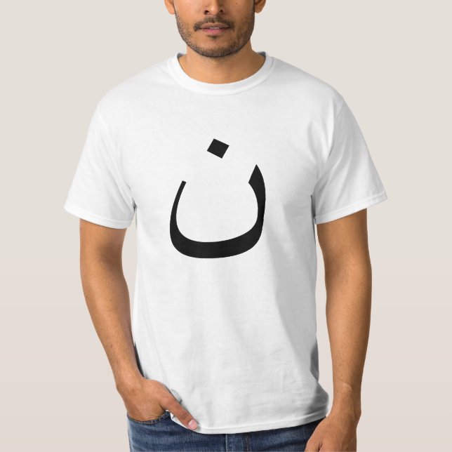 T-shirt Lettre arabe chrétienne "N" Nun (Devant)