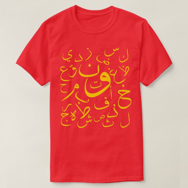 T-shirt lettre arabe langue calligraphie arabe (Design devant)