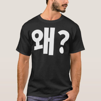T-shirt Lettre coréenne Hangbokhae Hangul