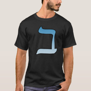 T-shirt Lettre hébraïque b