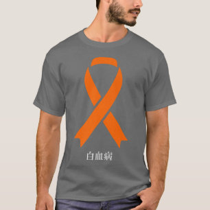 T-shirt Leucémie Cancer Sensibilisation Sakura Cherry Blos