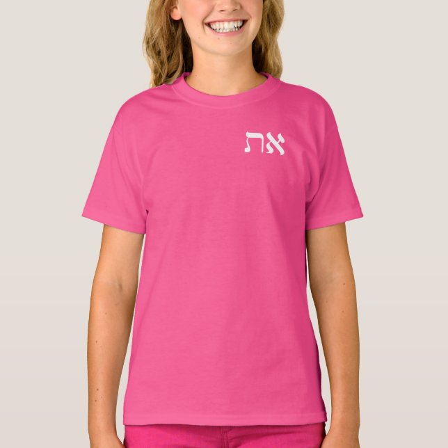 T-shirt L'hébreu Aleph Tav White T Shirt (Devant)