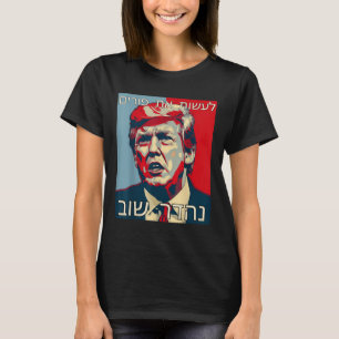 T-shirt L'Hébreu drôle Rendre Purim grand à nouveau Trump