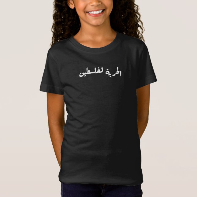 T-Shirt Liberté pour la Palestine en arabe - Histoire de l (Devant)