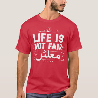 T-shirt life not fair funny life quote arabic quote friend