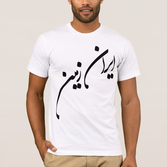 T-SHIRT L'IRAN ZAMIN (Devant)