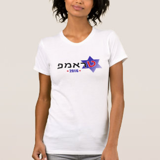T-shirt L'Israël pour la pièce en t des femmes d'atout