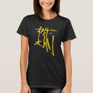 T-shirt Livre d'encre de caractères japonais Kanji Jiujits
