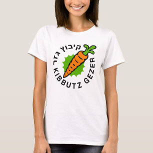 T-shirt Logo classique Kibboutz Gezer Carrot