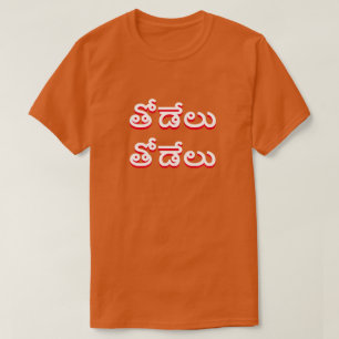 T-shirt loup de loup à Telugu, తో డే లు తో డే orange
