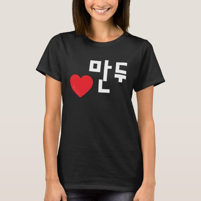T-shirt Love Mandu (Dumpling) Funny Korean Food Hangul (Devant)