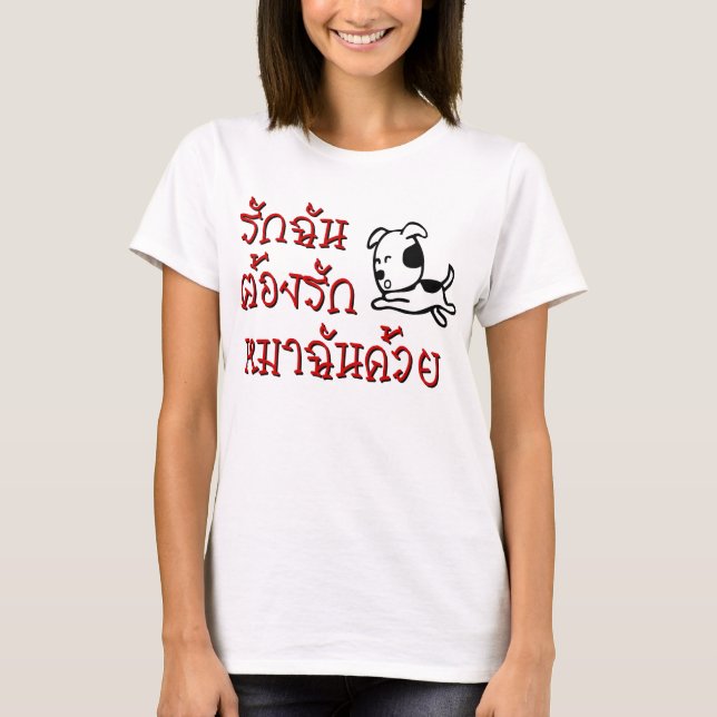 T-shirt Love Me Love My Dog ‹ Thai Language Script › (Devant)