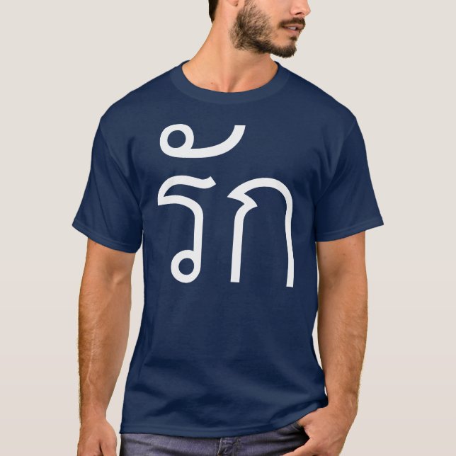 T-shirt Love molve RAK en langue thaï Script (Devant)