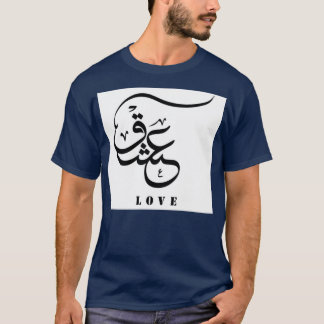 T-shirt Love Urdu Calligraphie Nostalgale Romantique Urdu
