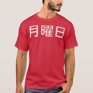 T-shirt LUNDI en japonais, semaine, Jour de la semaine, Ja