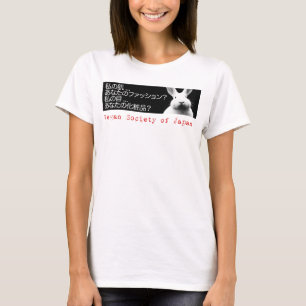 T-shirt Ma peau dans le Japonais - société végétalienne