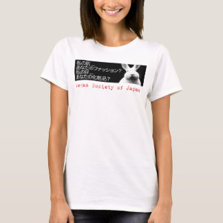 T-shirt Ma peau dans le Japonais - société végétalienne