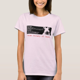 T-shirt Ma peau - Vegan en japonais