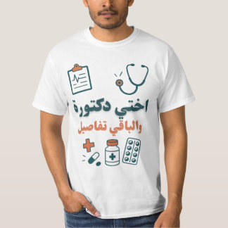 T-shirt Ma Soeur est un Docteur Drôle & Fière Conception F