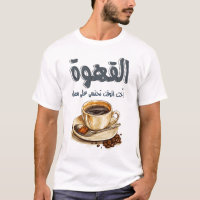 Mahmoud Darwish Coffee Poem Analyseur de laboratoi