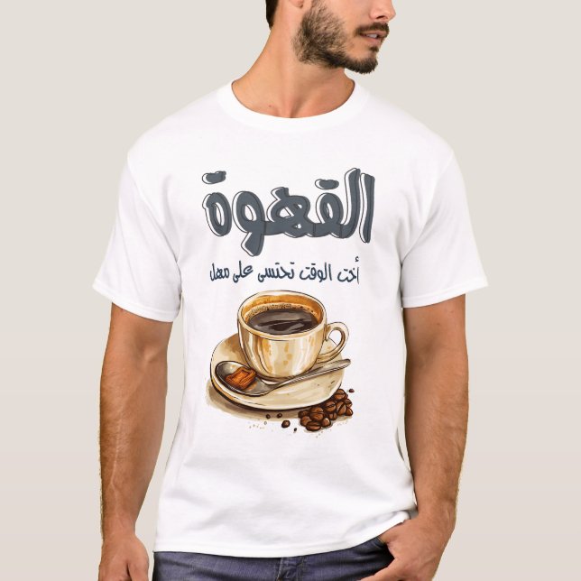 T-shirt Mahmoud Darwish Coffee Poem Analyseur de laboratoi (Devant)