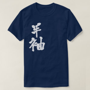T-shirt Manches courtes [Kanji]