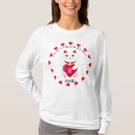 T-shirt Maneki Neko pour la Saint Valentin
