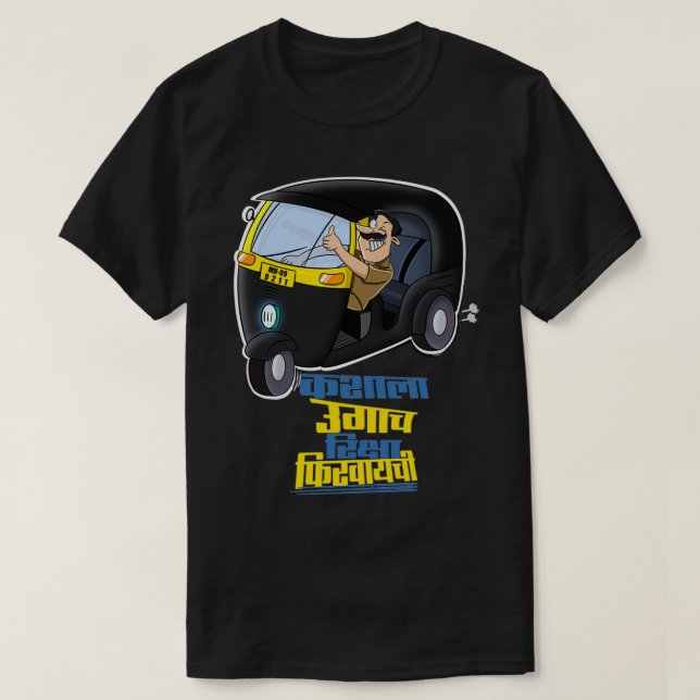 T-shirt Marathi (Design devant)
