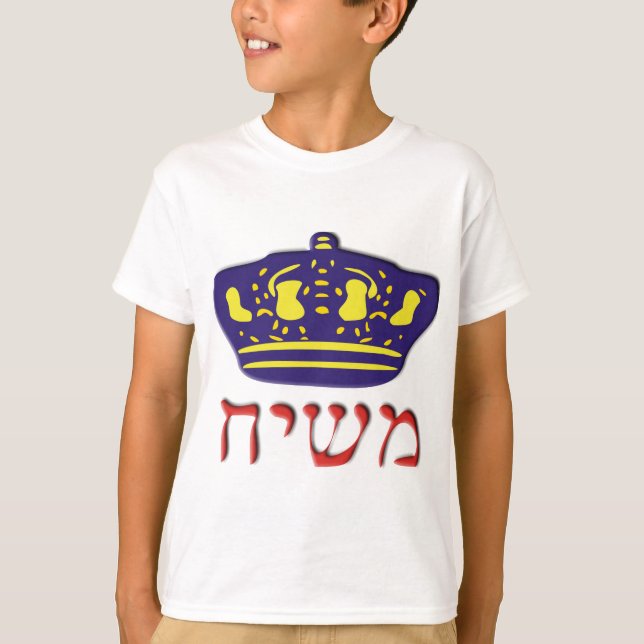 T-shirt Mashiach (Devant)
