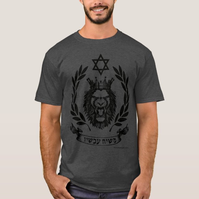 T-shirt "Mashiach maintenant !" Lion de Juda (Devant)