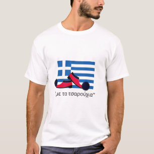 T-shirt "Me ta tsarouchia" Souvenir populaire grec
