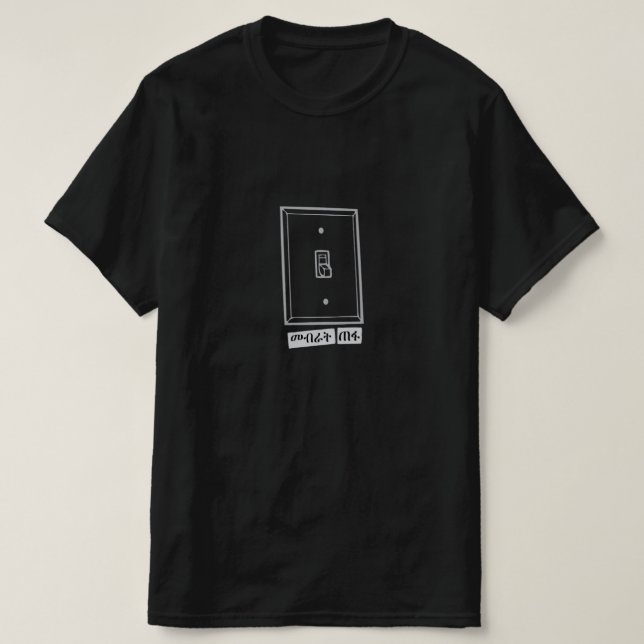 T-shirt Mebrat Tefa Ethiopie Humour Amharique drôle (Design devant)