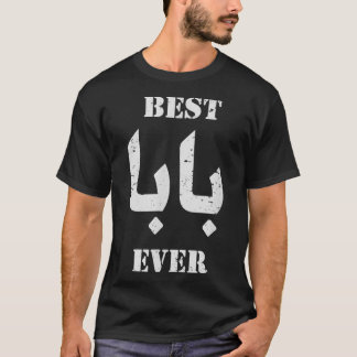 T-shirt Meilleur Baba Ou Papa Calligraphie Arabe