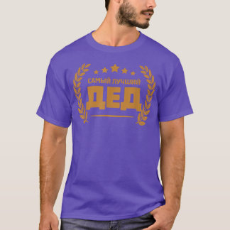T-shirt Meilleur grand-père masculin dans le monde en tenu