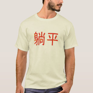 T-shirt Mème millénaire chinois de Niche Tang Ping Plat