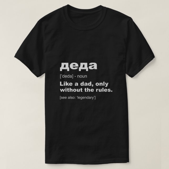 T-shirt Mens Deda Serbe Grandpa Définition Chemise Funny F (Design devant)