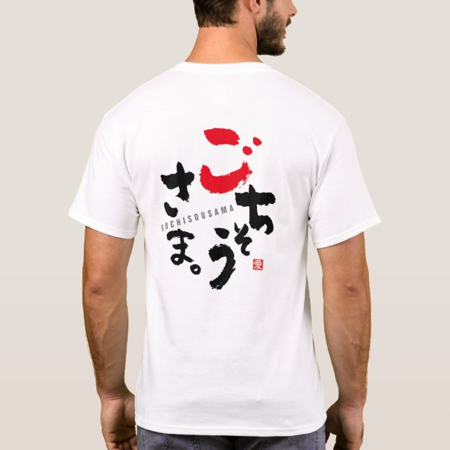 T-shirt Merci pour le repas [japonais] (Dos)