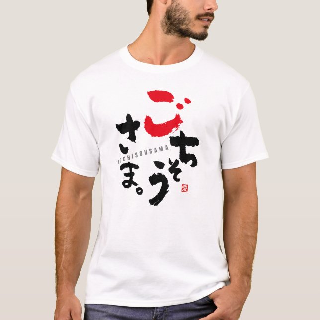 T-shirt Merci pour le repas [japonais] (Devant)