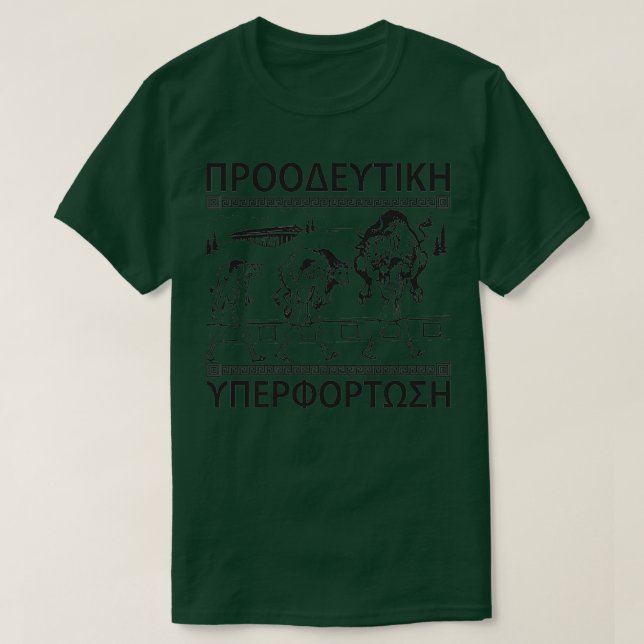 T-shirt Milo De Croton Et La Surcharge Progressive Bull (Design devant)