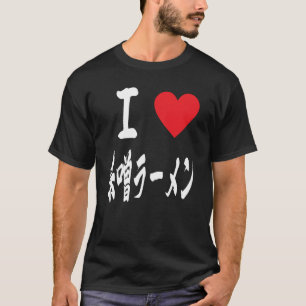 T-shirt Miso Ramen Japonais Noodles 味 ー 噌 Ramentic