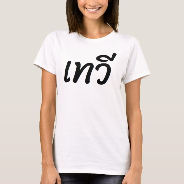 T Shirt mit dem Aufdruck "Goddess" auf Thai (Vorderseite)